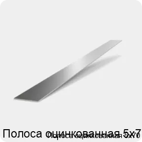 Изображение 2 - Полоса оцинкованная 5х70