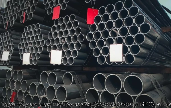 Изображение 6 - Труба нержавеющая электросварная 57х3 AISI 304 (08Х18Н10) матовая