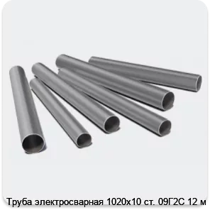 Изображение 3 - Труба электросварная 1020х10 ст. 09Г2С 12 м