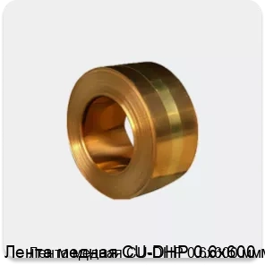 Изображение 4 - Лента медная CU-DHP 0.6х600 мм