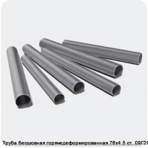 Изображение 3 - Труба бесшовная горячедеформированная 76х4.5 ст. 09Г2С