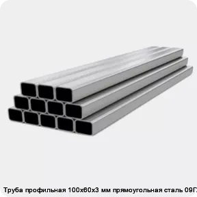 Изображение 4 - Труба профильная 100х60х3 мм прямоугольная сталь 09Г2С