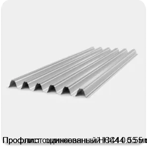 Изображение 2 - Профлист оцинкованный НС44 0.55 мм