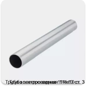 Изображение 2 - Труба электросварная 114х10 ст. 3