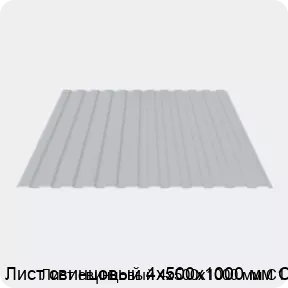 Изображение 3 - Лист свинцовый 4х500х1000 мм С1