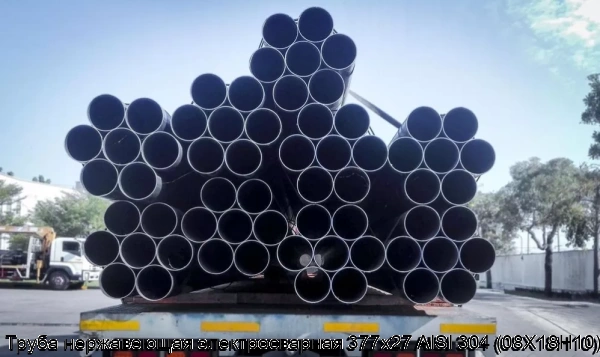 Изображение 7 - Труба нержавеющая электросварная 377х27 AISI 304 (08Х18Н10)