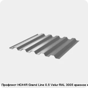 Изображение 3 - Профлист НС44R Grand Line 0.5 Velur RAL 3005 красное вино
