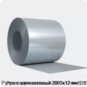 Изображение товара Рулон горячекатаный 2000х12 мм Ст3 (тонна)
