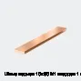 Шина медная 10х60 М1 твердая 1 м