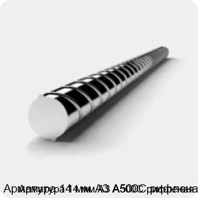 Изображение 3 - Арматура 14 мм А3 А500С рифленая