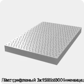 Изображение 3 - Лист рифленый 3х1500х3000 чечевица