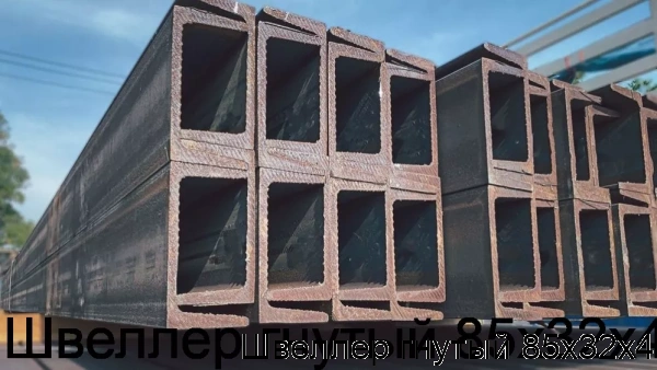 Изображение 6 - Швеллер гнутый 85х32х4