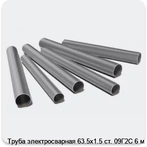 Изображение 3 - Труба электросварная 63.5х1.5 ст. 09Г2С 6 м