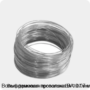 Изображение товара Вольфрамовая проволока ВА 0.07 мм (кг)