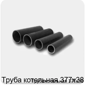 Изображение 4 - Труба котельная 377х38