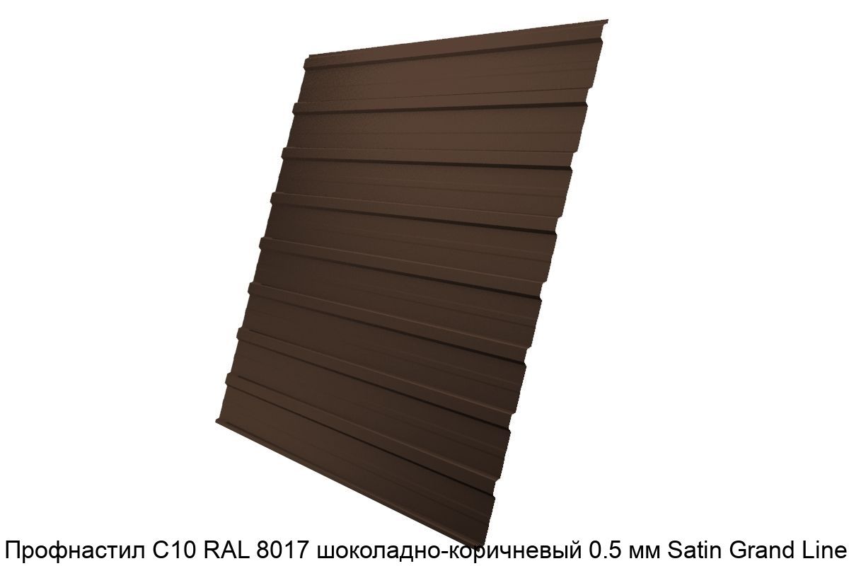 Изображение - Профнастил С10 RAL 8017 шоколадно-коричневый 0.5 мм Satin Grand Line