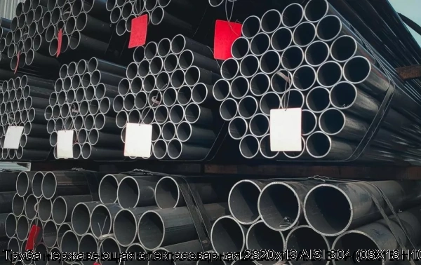 Изображение 6 - Труба нержавеющая электросварная 2820х19 AISI 304 (08Х18Н10)