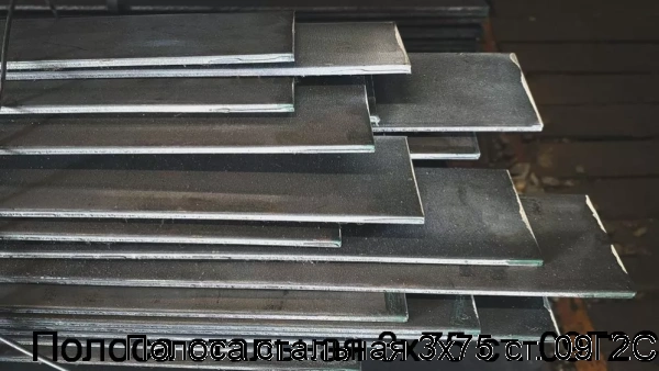 Изображение 7 - Полоса стальная 3х75 ст. 09Г2С