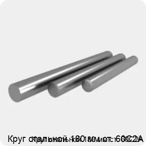 Изображение 4 - Круг стальной 180 мм ст. 60С2А