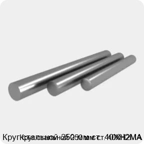 Изображение 4 - Круг стальной 250 мм ст. 40ХН2МА
