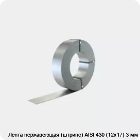 Изображение 2 - Лента нержавеющая (штрипс) AISI 430 (12х17) 3 мм