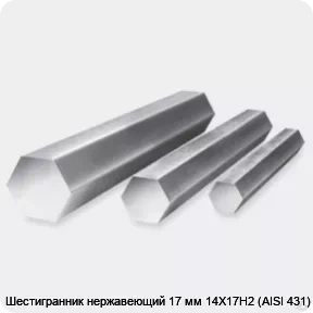 Изображение 3 - Шестигранник нержавеющий 17 мм 14Х17Н2 (AISI 431)