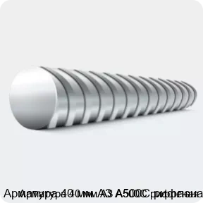 Изображение 4 - Арматура 40 мм А3 А500С рифленая