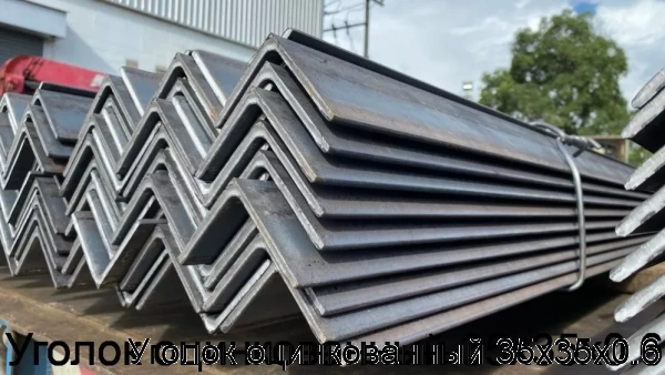 Изображение 5 - Уголок оцинкованный 35х35х0.6