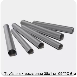 Изображение 3 - Труба электросварная 38х1 ст. 09Г2С 6 м