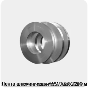 Изображение 4 - Лента алюминиевая А5М 0.8х1200 мм