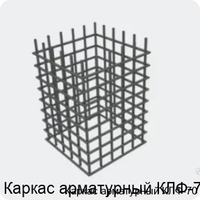 Изображение 4 - Каркас арматурный КЛФ-70