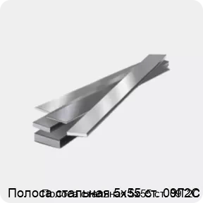 Изображение 4 - Полоса стальная 5х55 ст. 09Г2С