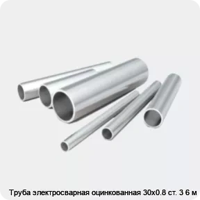 Изображение 2 - Труба электросварная оцинкованная 30х0.8 ст. 3 6 м