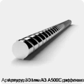 Изображение 3 - Арматура 30 мм А3 А500С рифленая