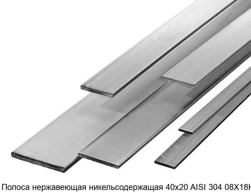 Изображение товара Полоса нержавеющая AISI 304 40х20 никельсодержащая для промышленности