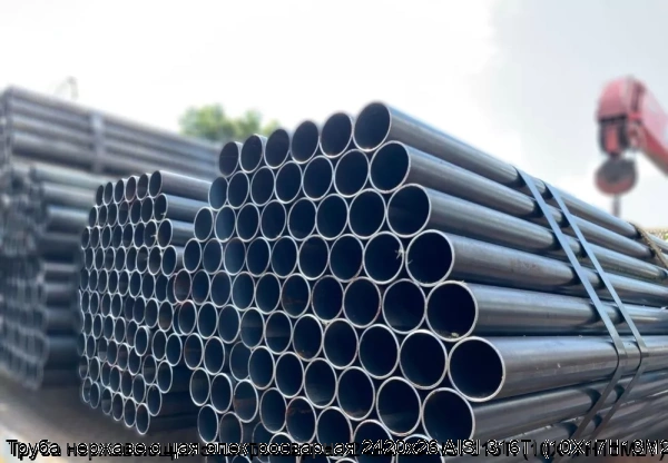 Изображение 5 - Труба нержавеющая электросварная 2420х26 AISI 316Ti (10Х17Н13М2Т)