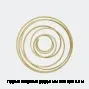 Пруток латунный (круг) 8 мм Л63 п/тв 2.5 м