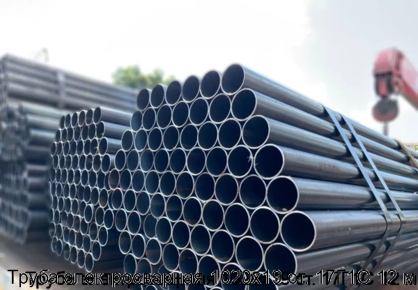 Изображение 5 - Труба электросварная 1020х19 ст. 17Г1С 12 м