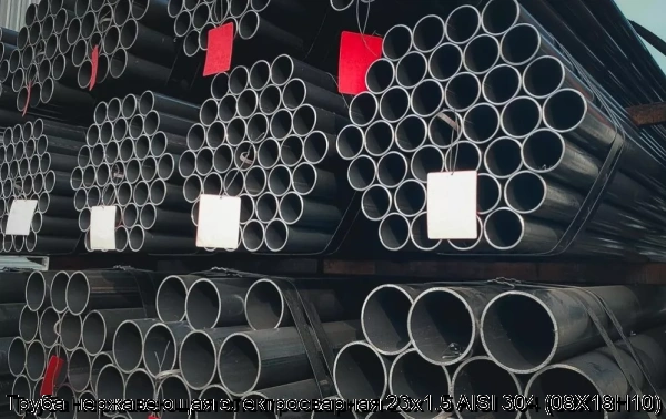 Изображение 6 - Труба нержавеющая электросварная 23х1.5 AISI 304 (08Х18Н10)