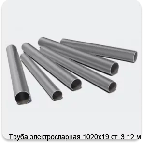 Изображение 3 - Труба электросварная 1020х19 ст. 3 12 м