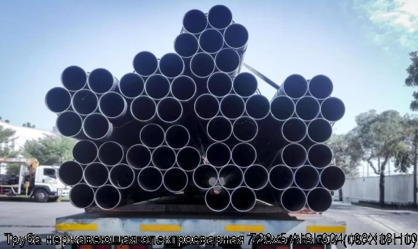 Изображение 7 - Труба нержавеющая электросварная 720х5 AISI 304 (08Х18Н10)