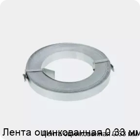 Изображение 2 - Лента оцинкованная 0.33 мм