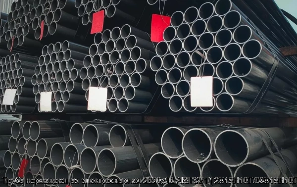 Изображение 6 - Труба нержавеющая электросварная 2620х16 AISI 321 (12Х18Н10Т/08Х18Н10Т)