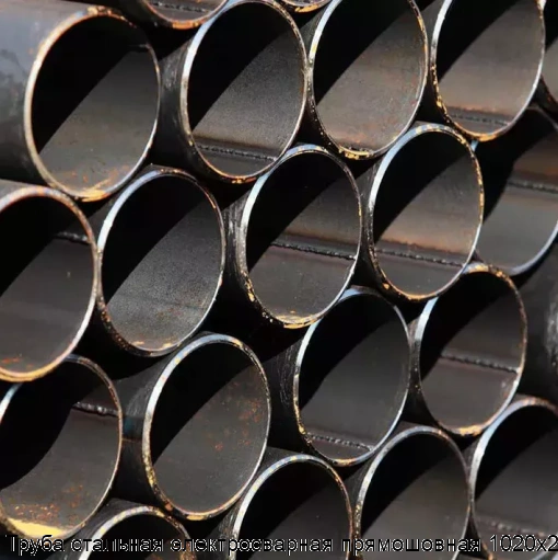 Труба стальная электросварная прямошовная 1020х27