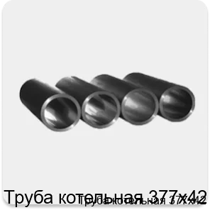 Изображение 3 - Труба котельная 377х42