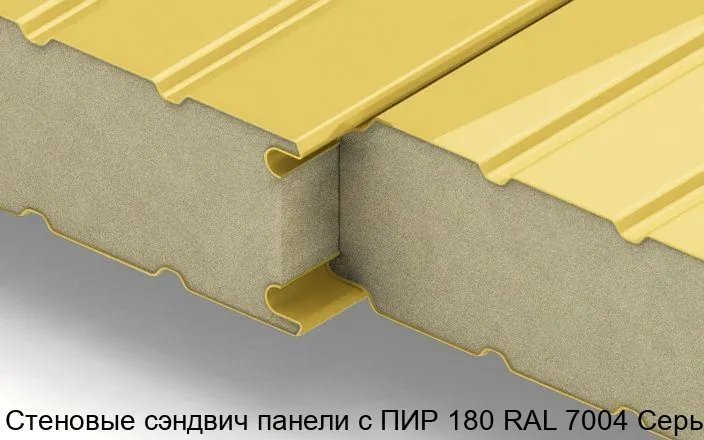 Изображение товара Стеновые сэндвич панели с ПИР 180 RAL 7004 Серый (м2)