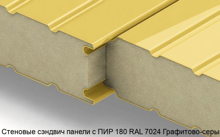 Изображение - Стеновые сэндвич панели с ПИР 180 RAL 7024 Графитово-серый