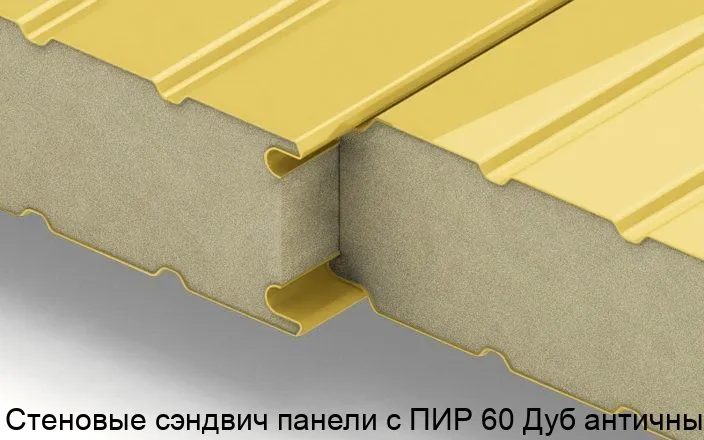 Изображение товара Стеновые сэндвич панели с ПИР 60 Дуб античный (м2) Изображение товара Стеновые сэндвич панели с ПИР 60 Дуб античный (м2)