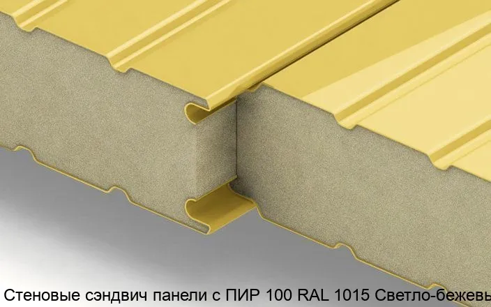 Изображение товара Стеновые сэндвич панели PIR RAL 1015 Светло-бежевый 100 мм для теплоизоляции