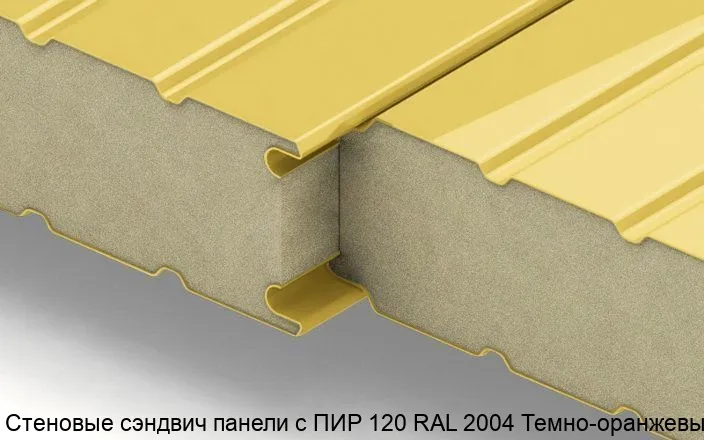 Изображение товара Стеновые сэндвич панели с ПИР 120 RAL 2004 Темно-оранжевый (м2)